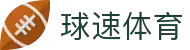 welcome-球速体育